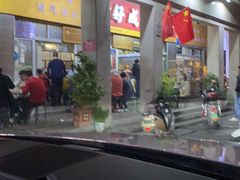 -好成财牛排馆(涂门街总店)