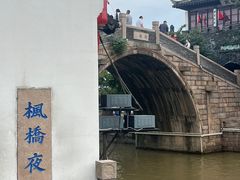 -枫桥景区