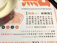 -点点心点心专门店(旺角店)