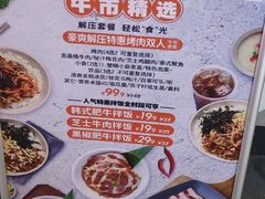-新石器烤肉(周浦万达店)