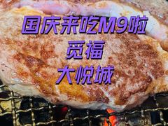 射和牛冷藏熟成M9+级眼肉牛排-觅福里•熟成和牛餐厅
