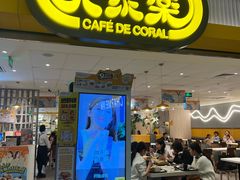 -大家乐(广州天河城六楼店)