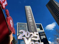 -百年港湾奥特莱斯(香炉礁店)