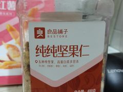 纯纯坚果仁-良品铺子(大唐西市店)