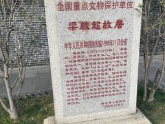 -梁启超故居纪念馆