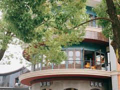 -耿福兴(罍街店)