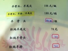 菜单-来顺成饭庄