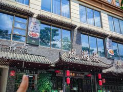 -悦满楼·西关名点·湛江名菜(航空综合大厦店)