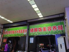 -渝之汇牛肉豌杂面