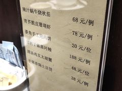 菜单-通安客栈中餐厅·何家小馆