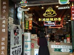 -香港鸿记冰室