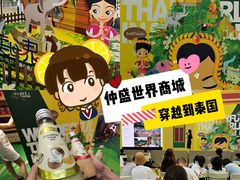 -仲盛世界商城