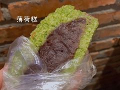 薄荷糕-杨招娣糕点(装驾桥巷店)