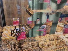 -原麦山丘(五棵松华熙店)