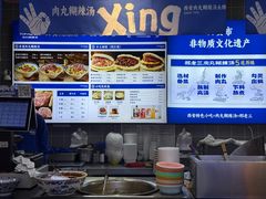 -邢老三肉丸糊辣汤·非遗美食(凤城六路店)