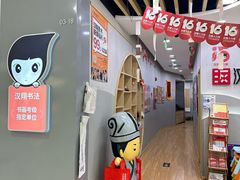 -汉翔书法丨书法·美术·硬笔·国画(望京校区)