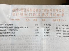-杭州口腔医院(城西院区)