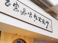 -滇铺子·云南特色菜·第九届野生菌美食节(东风东路c86店)