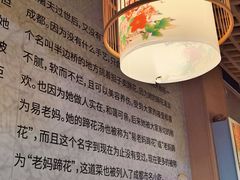 -易老妈蹄花.特色川菜(人民公园总店)