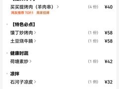 -巴扎美食·新疆菜·西域歌舞表演餐厅(新疆大厦店)