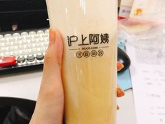 -沪上阿姨·精选茶饮(十一经路店)
