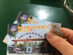 -水濂山乐民游艺园