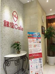 -银座Calla日式美容沙龙