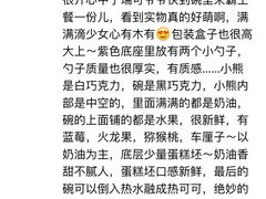 -瑞可爷爷的店(铁东店)