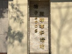 -甜嘟嘟烘焙坊(舒城路店)