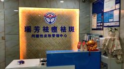 点击看大图 -痘院士祛痘美容皮肤管理