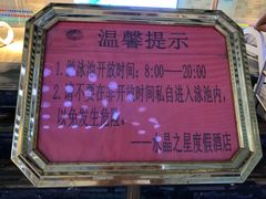 大堂-水晶之星洗浴温泉汗蒸