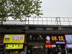 门面-鞠氏黑芝麻糊(水塔店)