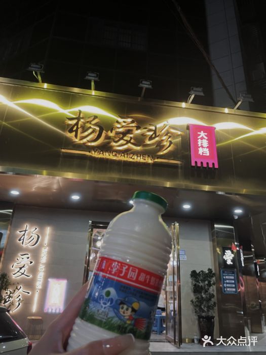 杨爱珍大排档(龙游店)图片