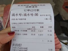 账单-星星奶冰·汤圆(王串场店)