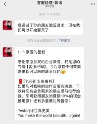 -深圳艺星医疗美容医院