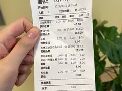 账单-天辣(金桥啦啦宝都店)