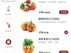 -咕噜咕噜·章鱼小丸子(西湖路店)