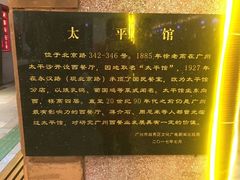 -太平馆西餐厅(北京路店)