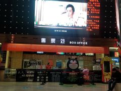 -武汉华夏国际影城(鲁广店)