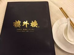 -楼外楼(玉泉店)