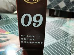 -福瑞记老孙头biangbiang面(新生路店)