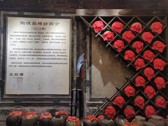 -南花桥羊肉馆老字号(乌镇店)