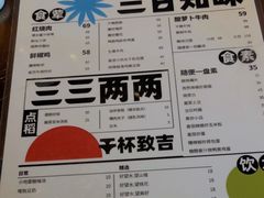-日上三甘(三里屯店)