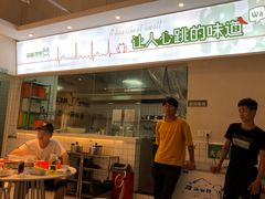 门面-蛙两只美蛙鱼头火锅(恒茂店)