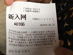 -中国移动(中旅服务厅)