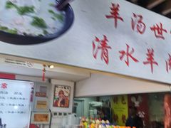 -西苑美食城(龙湖星悦荟店)
