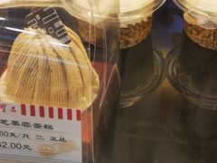 -红宝石·鲜奶小方·海派西点房(联洋店)