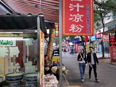 -何老二卤汁凉粉