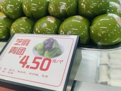 -许阿姨糕团店(南京总店)