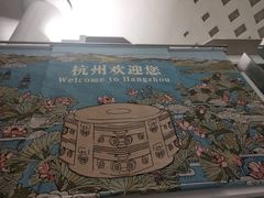 -杭州萧山国际机场
